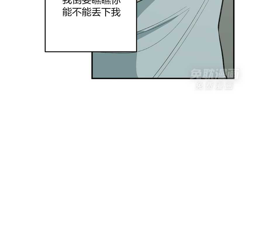 同情的形式（共3季）第305话图