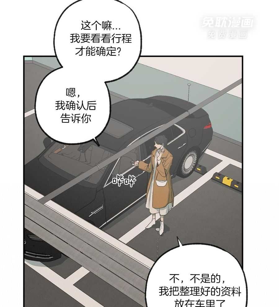 同情的形式（共3季）第306话图