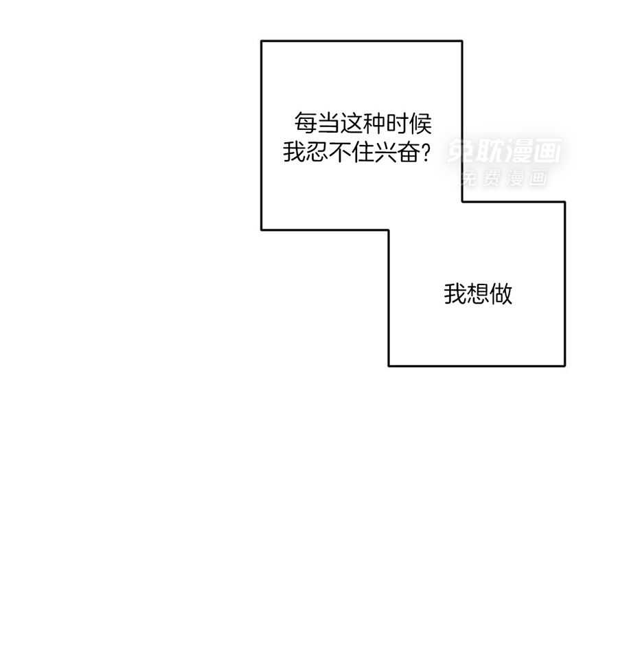 同情的形式（共3季）第307话图