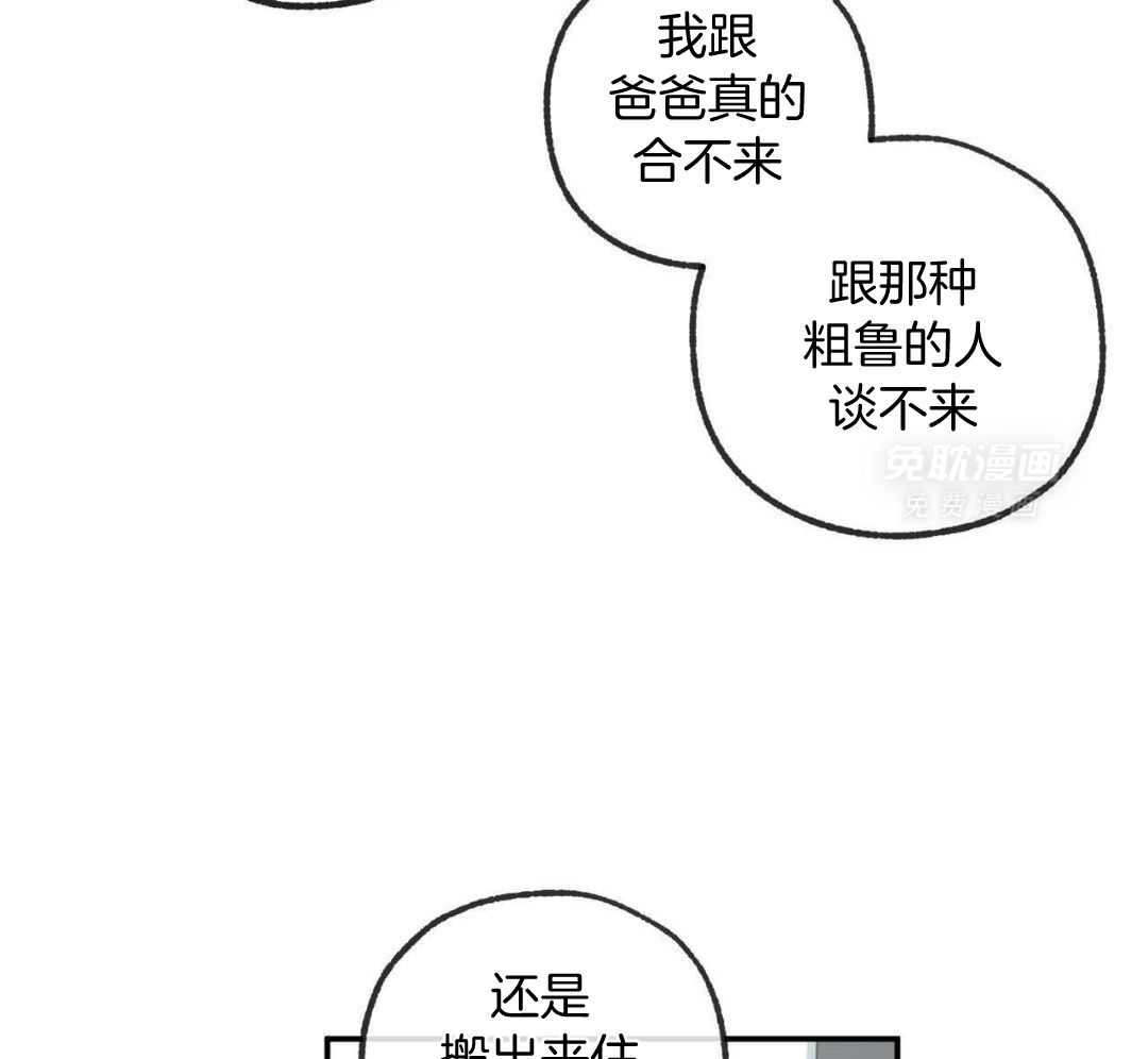 同情的形式（共3季）第308话图