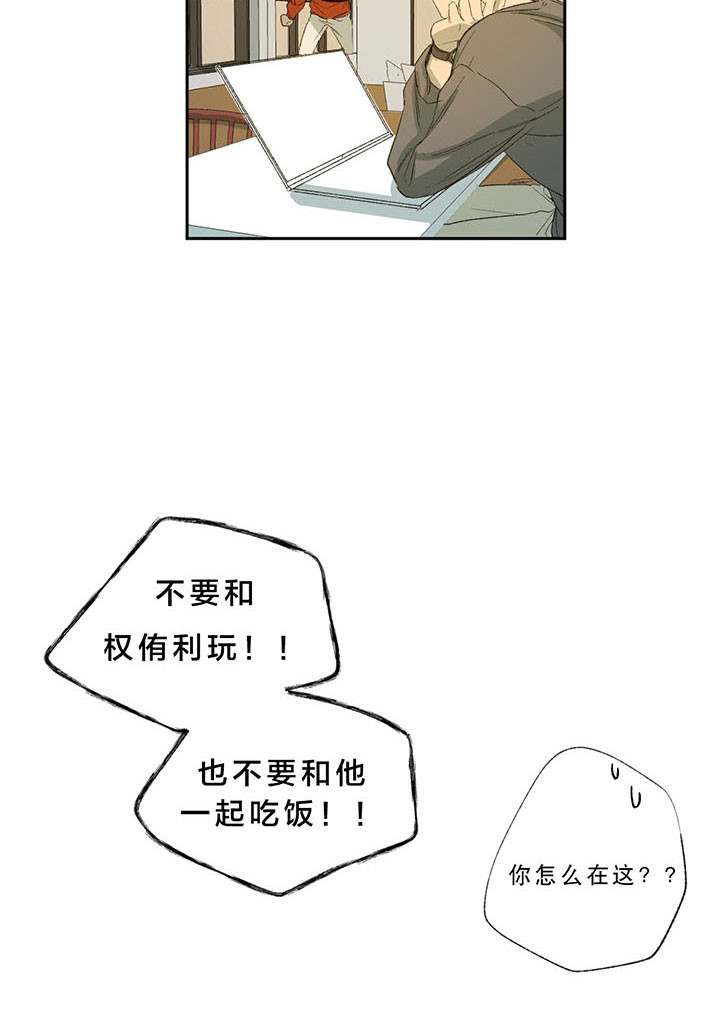 同情的形式（共3季） 第31话 第11页