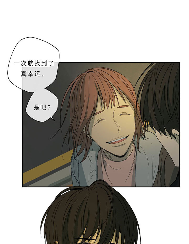 同情的形式（共3季） 第31话 第16页