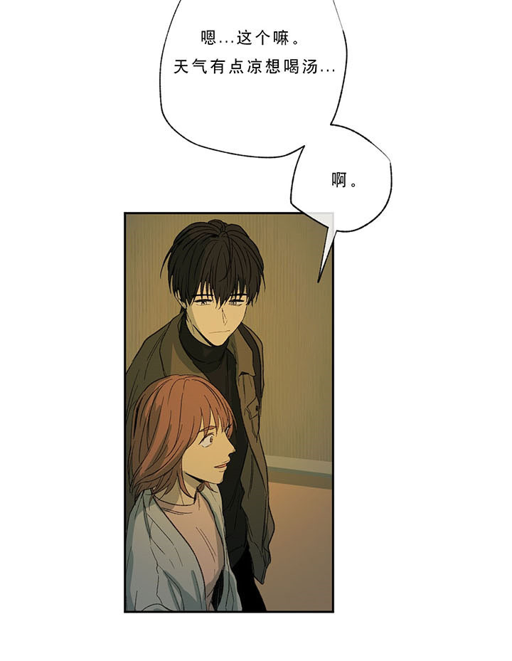 同情的形式（共3季） 第31话 第19页