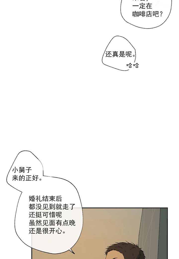 同情的形式（共3季） 第32话 第1页