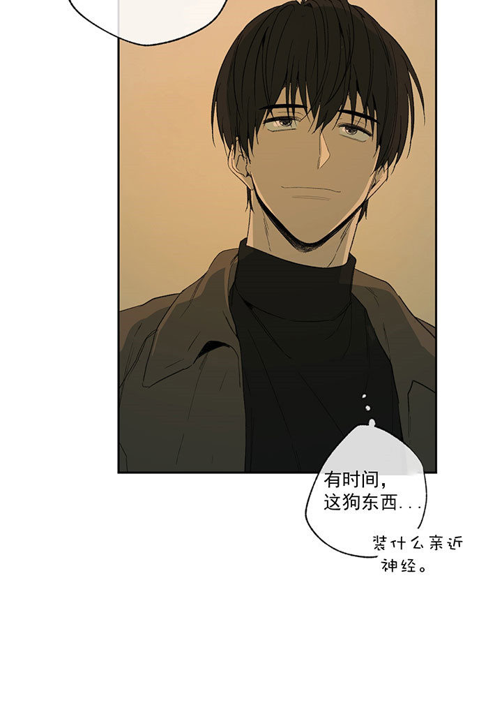 同情的形式（共3季） 第32话 第3页