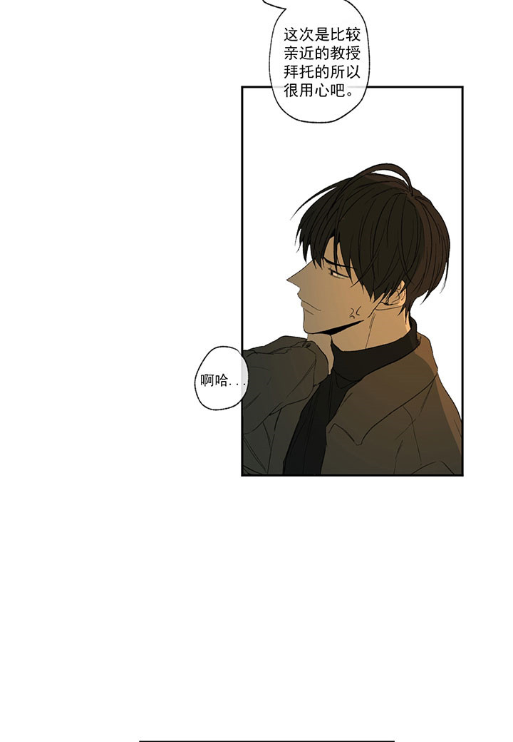 同情的形式（共3季） 第32话 第6页