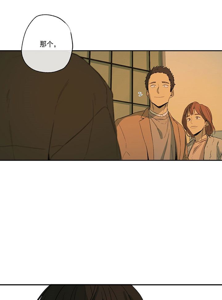 同情的形式（共3季） 第32话 第8页