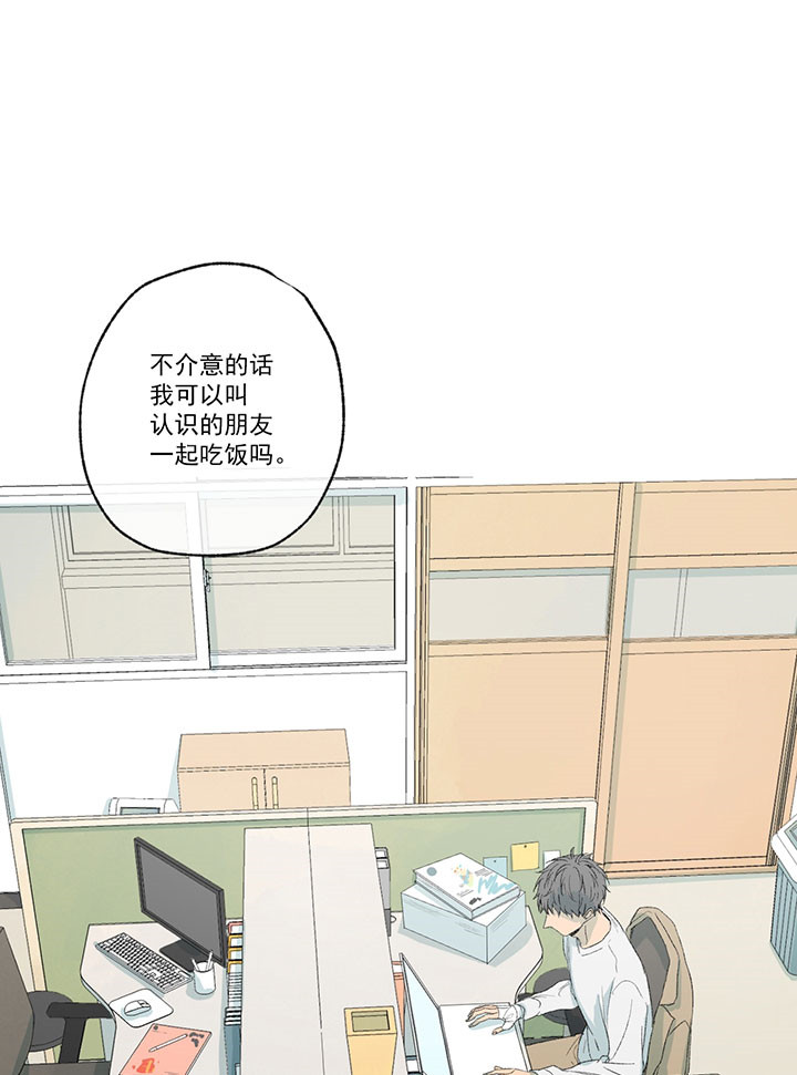 同情的形式（共3季） 第32话 第10页