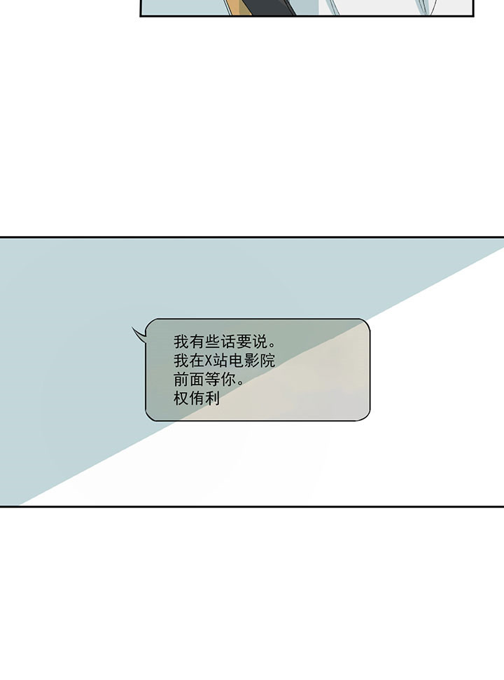 同情的形式（共3季） 第32话 第21页