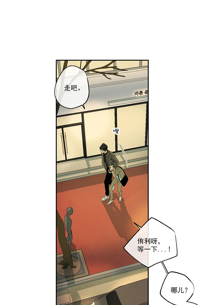 同情的形式（共3季） 第32话 第27页