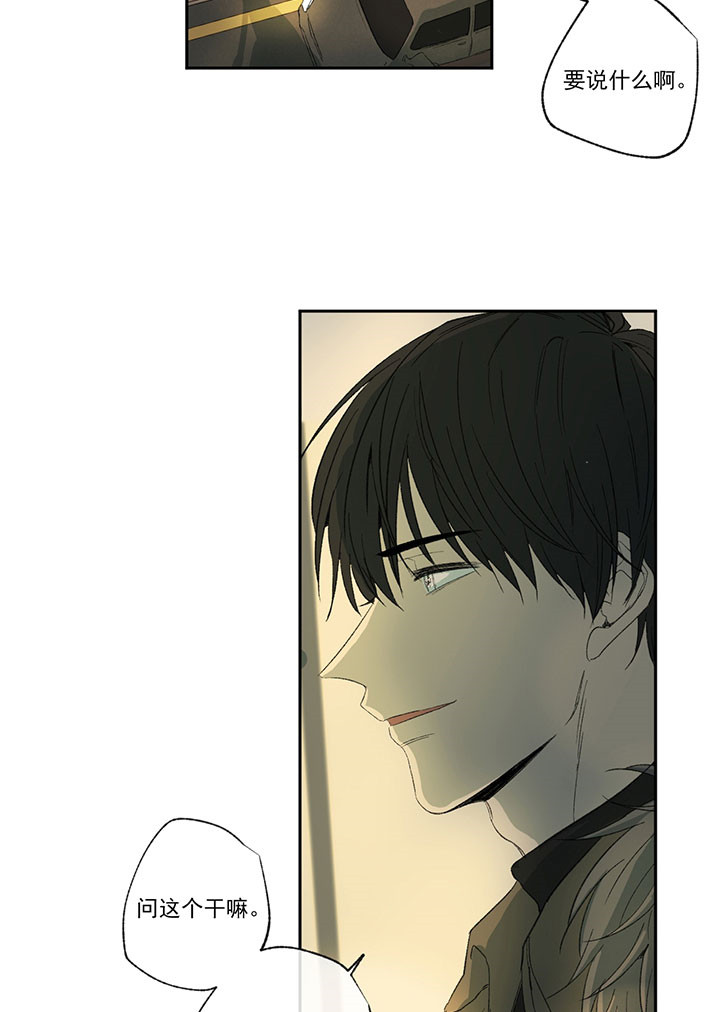 同情的形式（共3季） 第32话 第28页