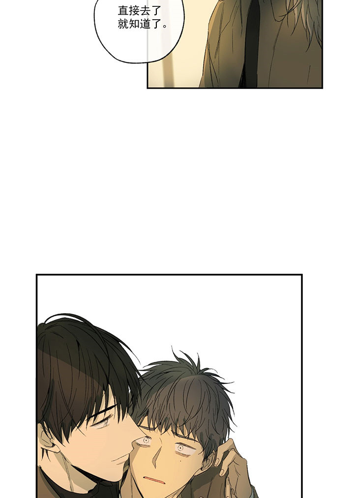 同情的形式（共3季） 第32话 第29页