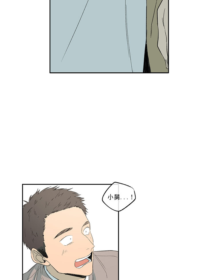 同情的形式（共3季） 第33话 第6页