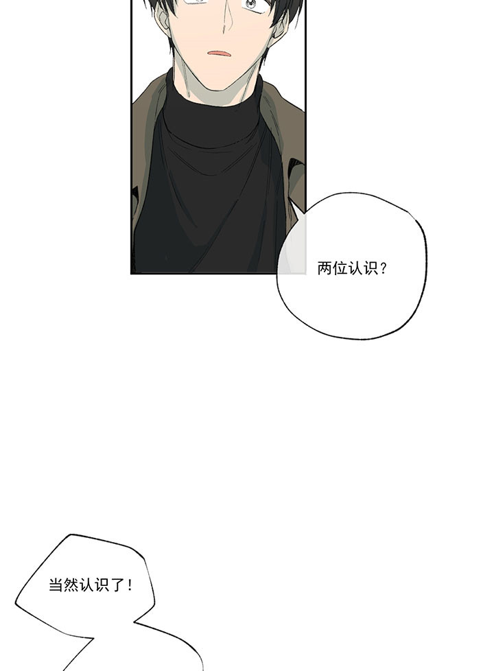 同情的形式（共3季） 第33话 第9页