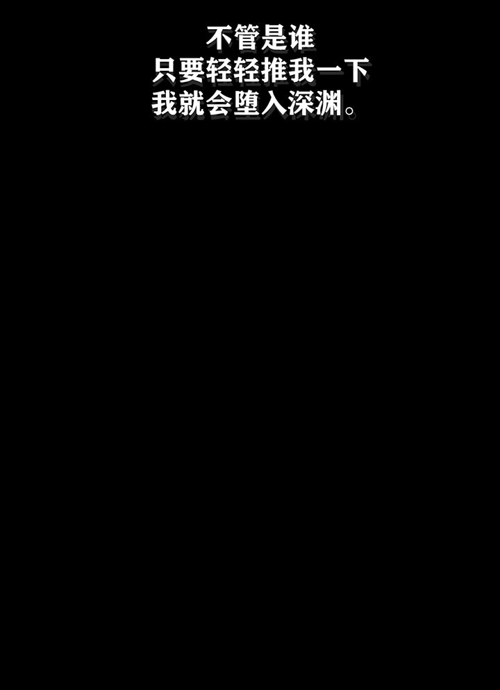 同情的形式（共3季）第33话图