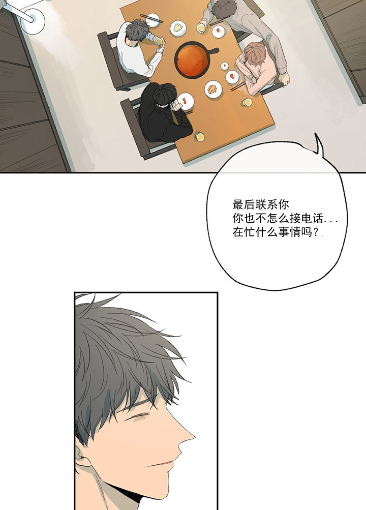 同情的形式（共3季） 第34话 第2页