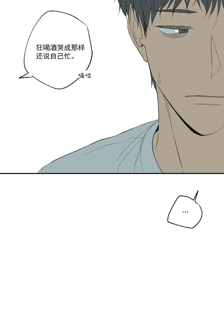 同情的形式（共3季） 第34话 第5页