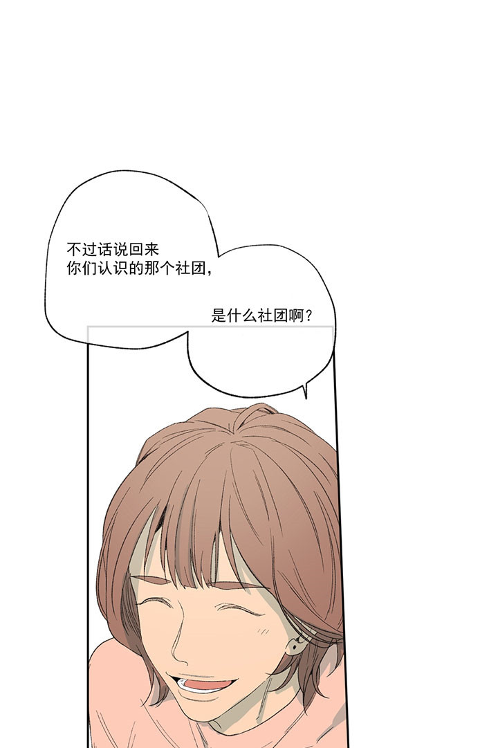 同情的形式（共3季） 第34话 第6页