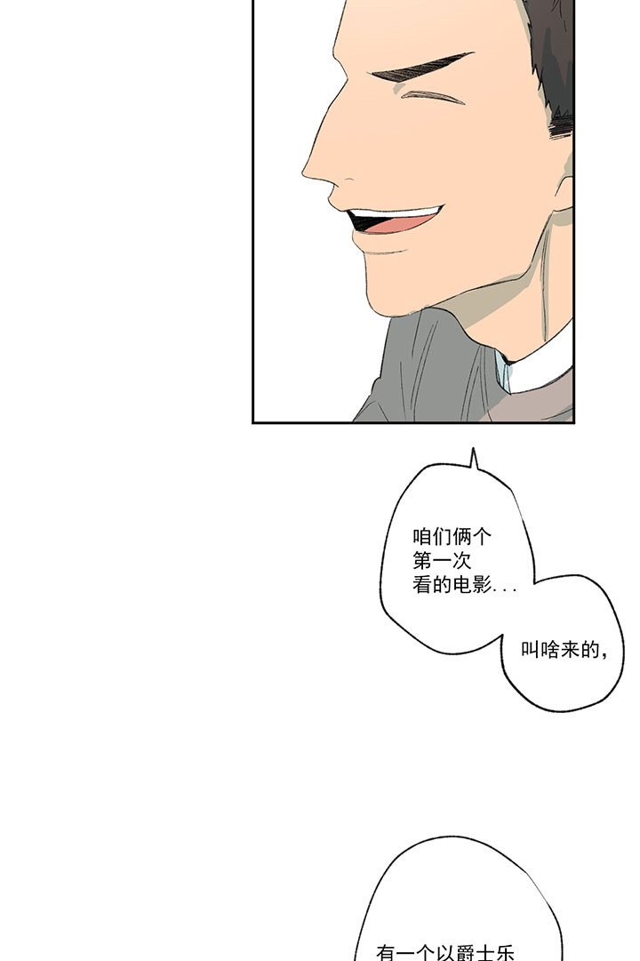 同情的形式（共3季） 第34话 第9页