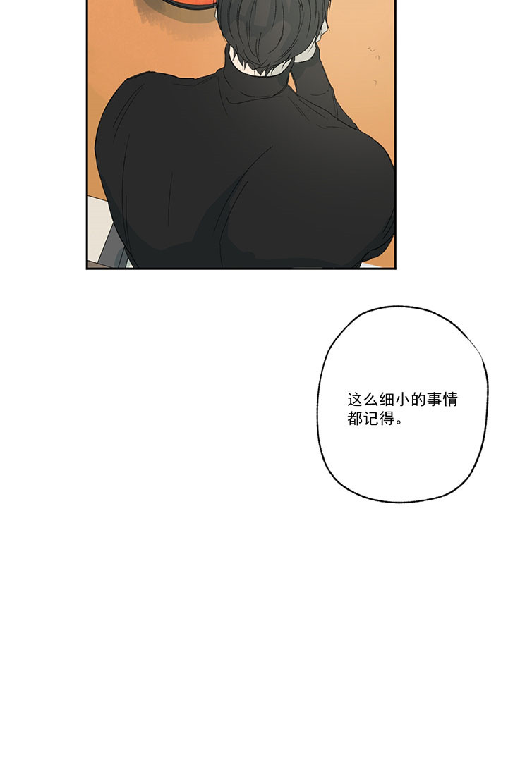 同情的形式（共3季） 第34话 第13页