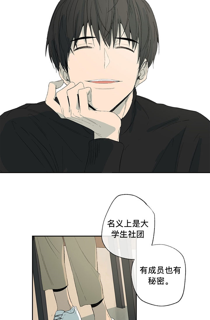 同情的形式（共3季） 第35话 第1页