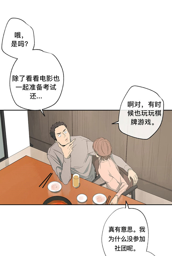 同情的形式（共3季） 第35话 第5页