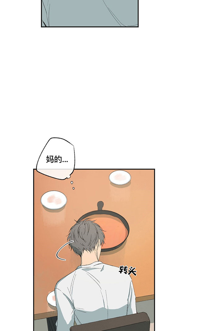 同情的形式（共3季） 第35话 第9页