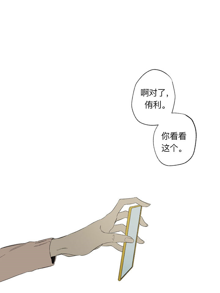 同情的形式（共3季） 第35话 第16页