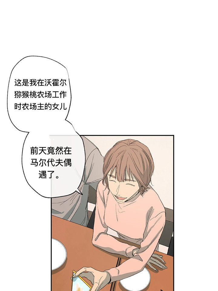 同情的形式（共3季） 第35话 第17页