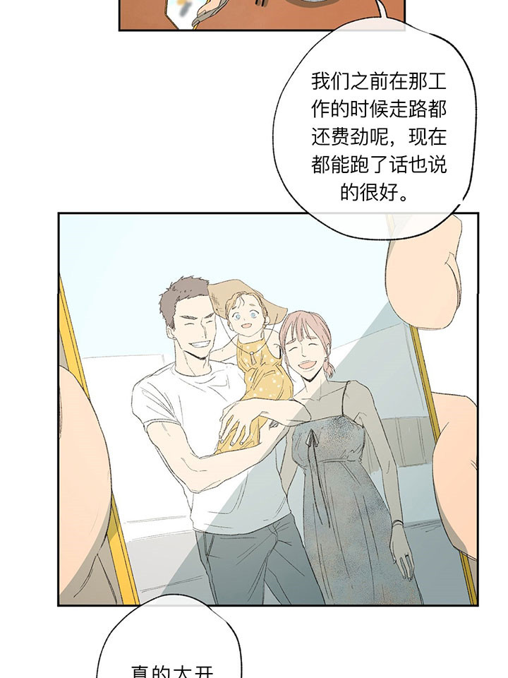 同情的形式（共3季） 第35话 第18页