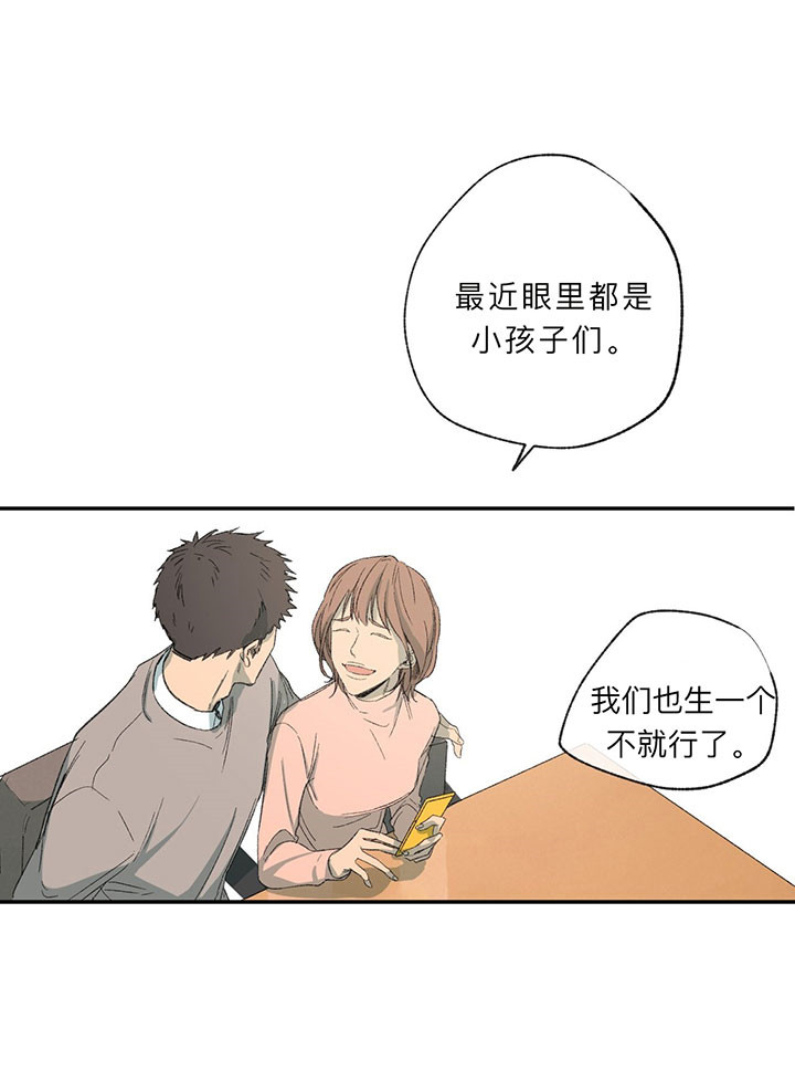 同情的形式（共3季） 第35话 第20页