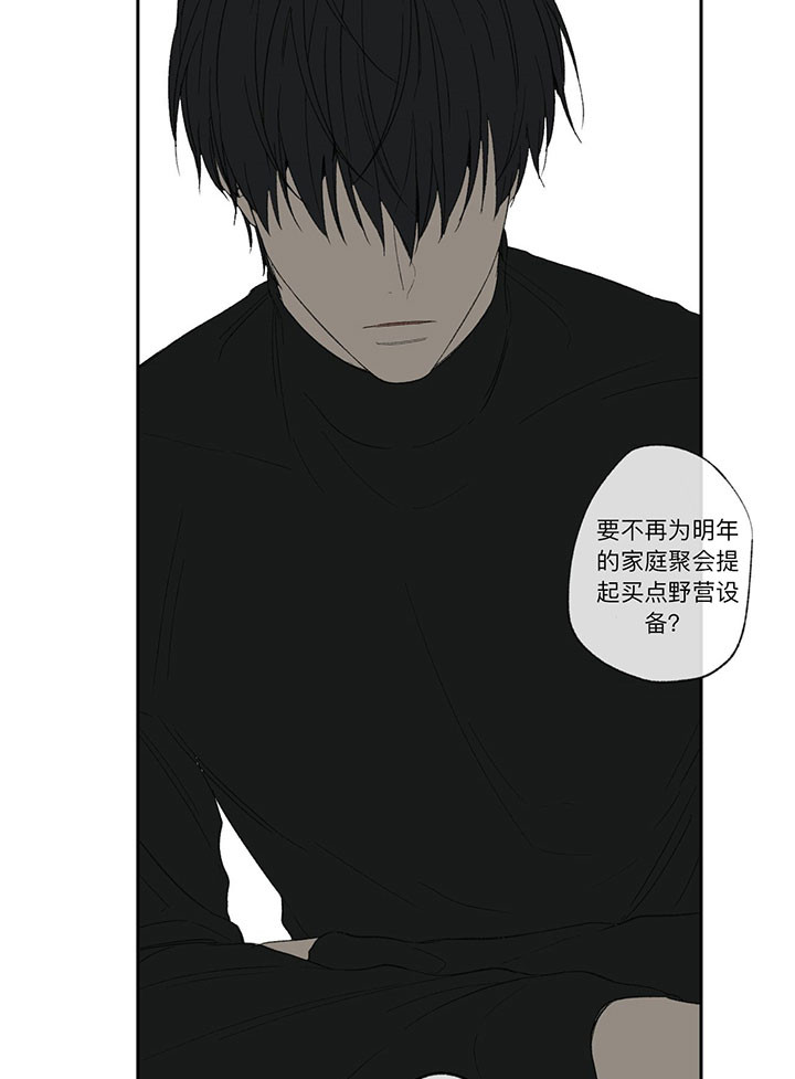 同情的形式（共3季） 第35话 第22页