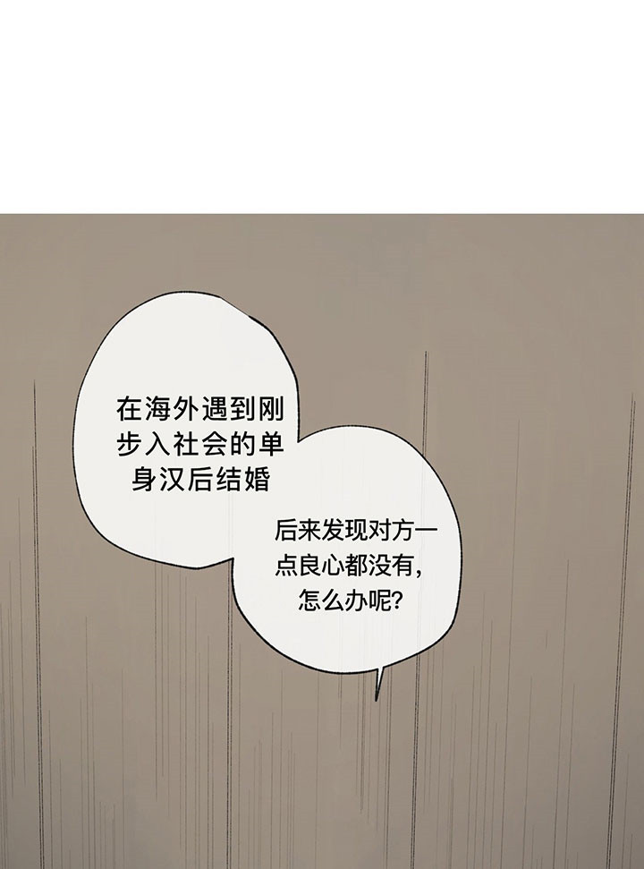 同情的形式（共3季） 第36话 第2页