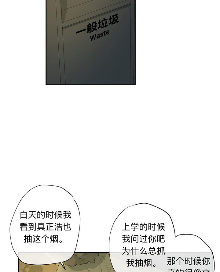 同情的形式（共3季） 第37话 第1页