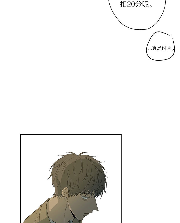 同情的形式（共3季） 第37话 第3页