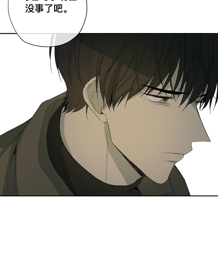 同情的形式（共3季） 第37话 第7页