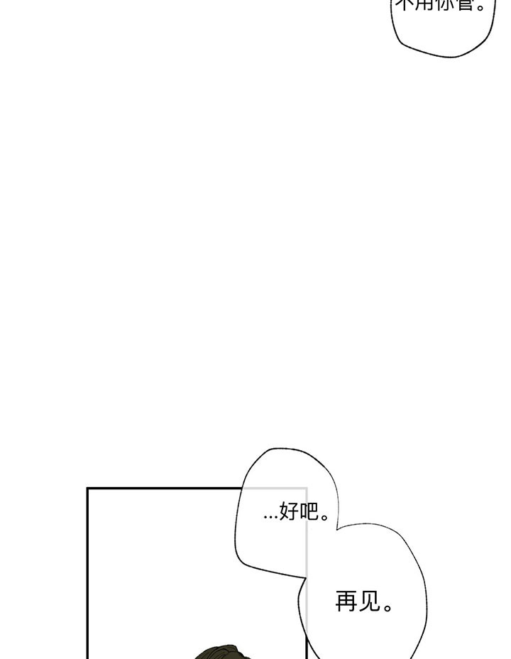 同情的形式（共3季） 第37话 第10页