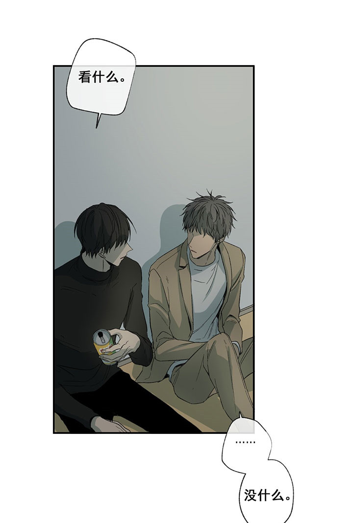 同情的形式（共3季） 第38话 第9页