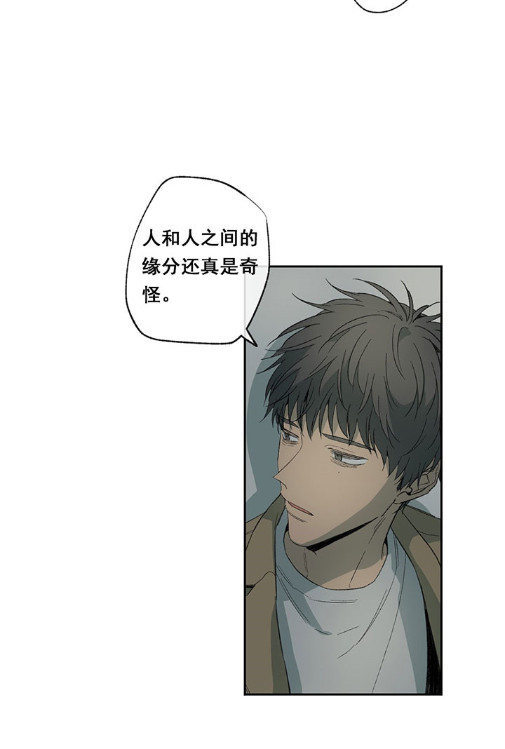 同情的形式（共3季） 第38话 第10页