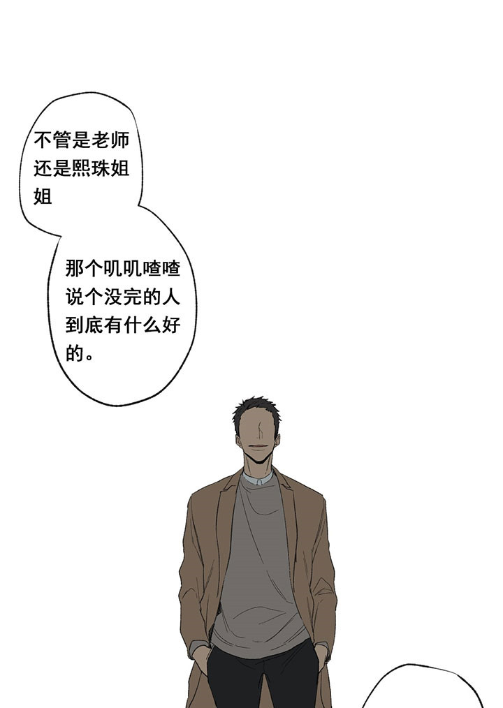 同情的形式（共3季） 第38话 第13页