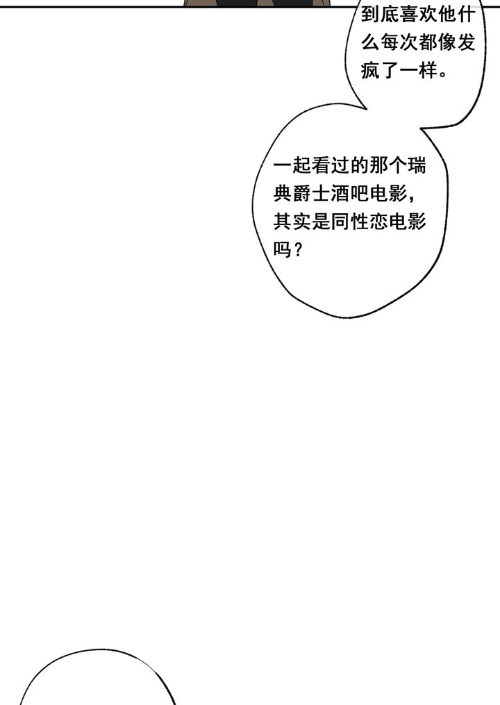 同情的形式（共3季） 第38话 第14页