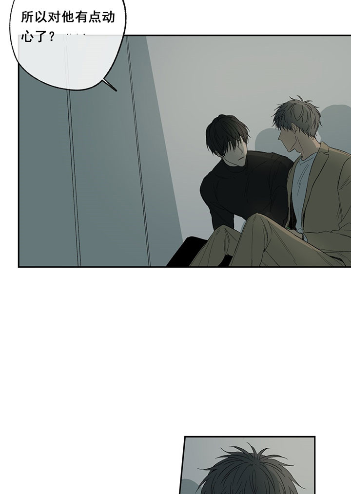 同情的形式（共3季） 第38话 第15页