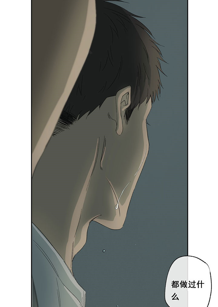 同情的形式（共3季） 第38话 第21页