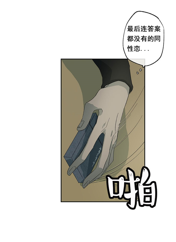 同情的形式（共3季） 第39话 第0页