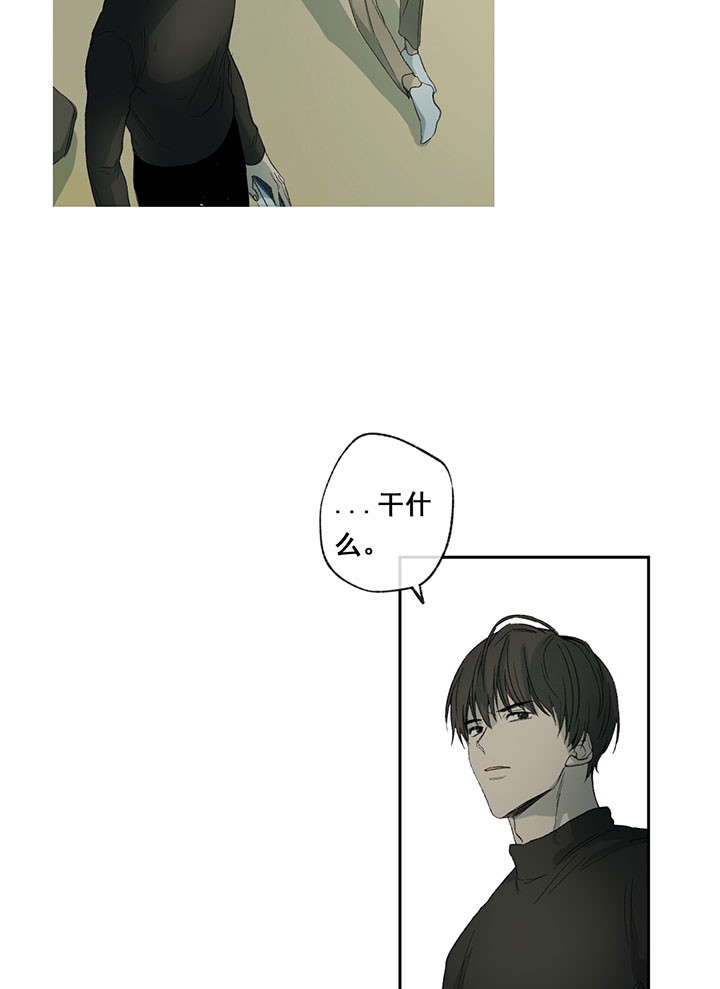 同情的形式（共3季） 第39话 第2页