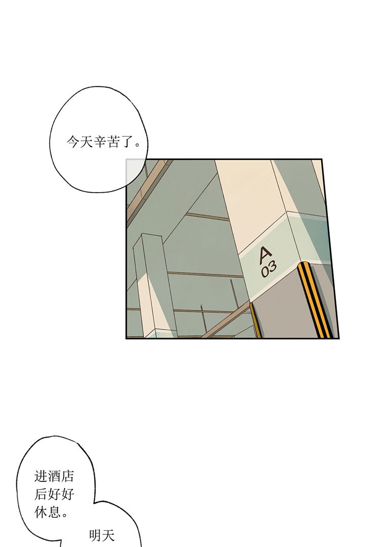 同情的形式（共3季） 第4话 第1页