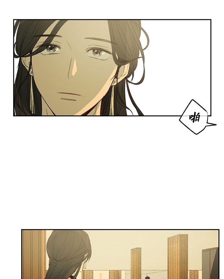 同情的形式（共3季） 第4话 第13页