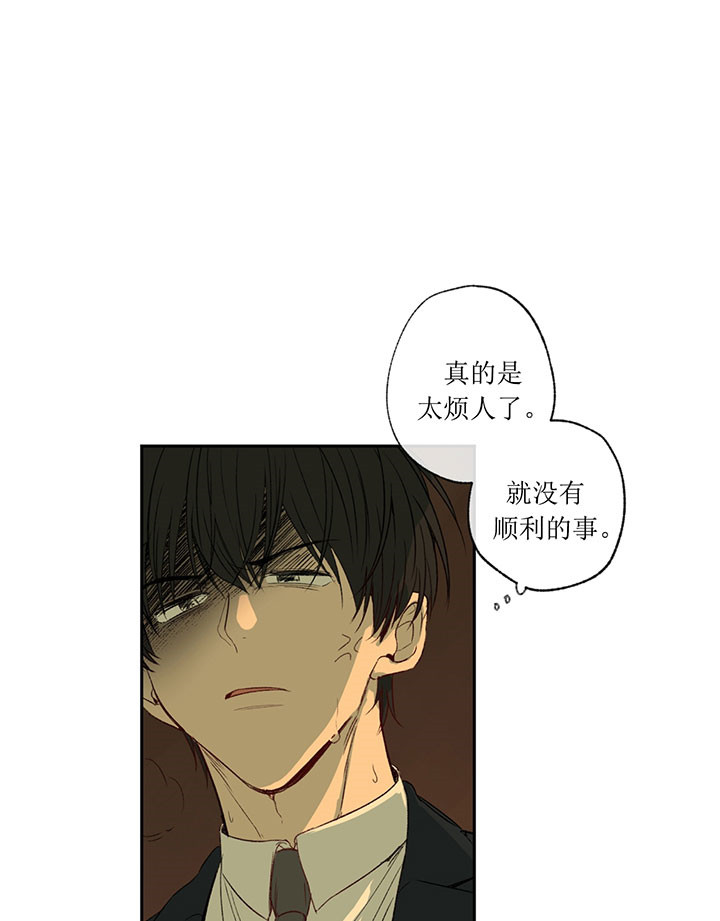 同情的形式（共3季） 第4话 第18页