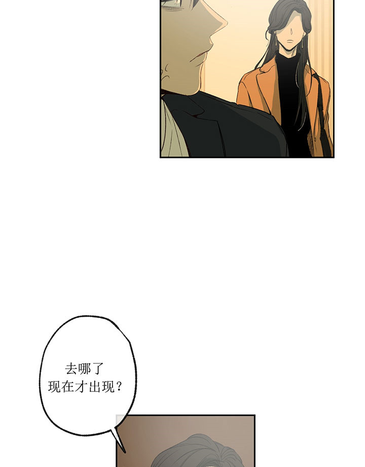 同情的形式（共3季） 第4话 第20页