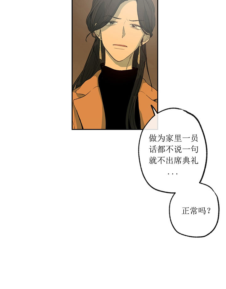 同情的形式（共3季） 第4话 第21页